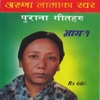 Aruna Lama Ka Swor-I