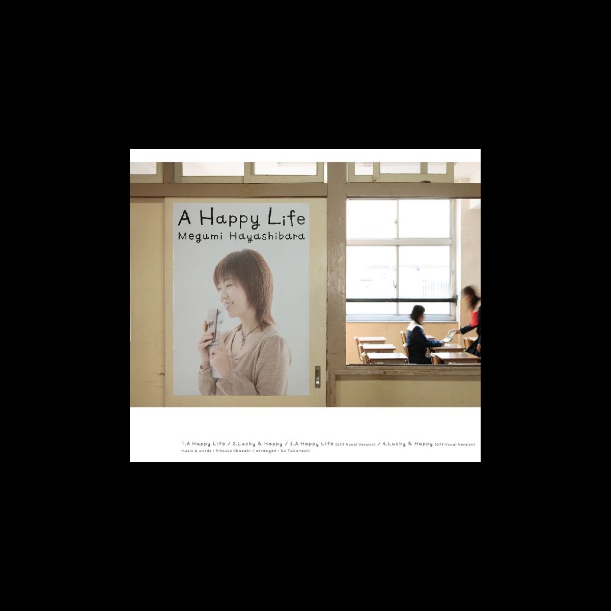 林原めぐみの A Happy Life Ep をapple Musicで