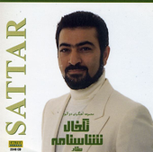Taak Khal: "Persian Music" - Sattar