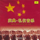 China Broadcast Art Troupe Symphony Orchestra - The Internationale