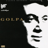 Persian Music: Golpa 2 - Sargozasht - Golpa