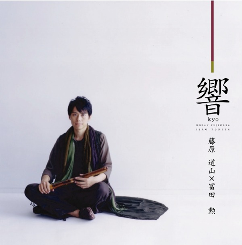 Dozan Fujiwara on Apple Music