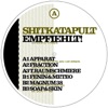 Shitkatapult empfiehlt! - EP, 2006