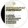 Shitkatapult empfiehlt! - EP