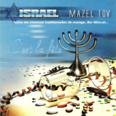 Israel Mazel Tov : C’est la fête - Multi-interprètes