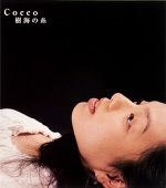 Cocco - 樹海の糸