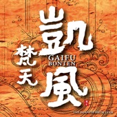Gaifu artwork