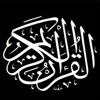 Abdulbasit Abdulsamad - Sourat Maryam