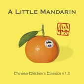 A Little Mandarin - Shang Xue Ge