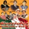 Corrido Del Canoso - Los Comandos De Monterrey lyrics