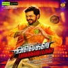 Alex Pandian (Original Motion Picture Soundtrack) - EP