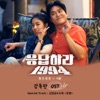 정우 - Feeling Only You