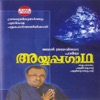 Jayan Jaya Vijaya - Harivarasanam