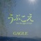 うぶこえ (See the Light of Day) - Gagle lyrics