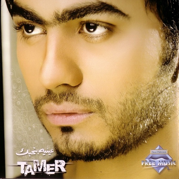 Tamer Hosny - Kol Marra