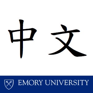 Mandarin Chinese - Numbers cover
