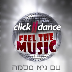 Feel The Music:מגזין radioDANCE עם יניב מורוזובסקי cover