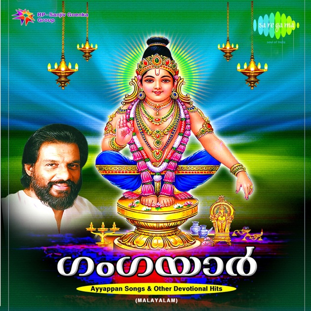 Ayyappa Suprabhatham Telugu Mp3 Free Download