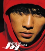 Jay Chou - 安靜