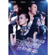 因為愛情 (Live) - Joey Yung & Raymond Lam