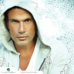 Aslaha Bitifrek - Single - Amr Diab Aslaha Bitifrek - Single - Amr Diab