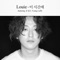 Are You Up? (feat. Yu Sung Eun & Young Luffy) - Louie lyrics