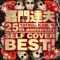 TATSUO KAMON 25th anniversary SELF COVER BEST! ジャケット写真