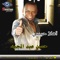 Tayiart El Noom - Hassan abd Elmaged lyrics