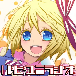 パピユニラジオ第36回「フーターズに行ってきたじゃんよ!」