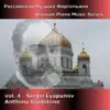 Russian Piano Music Series, Vol. 4 album lyrics, reviews, download