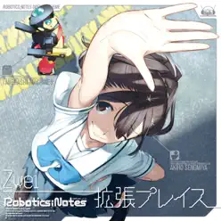 PS3/Xbox360ゲーム「ROBOTICS;NOTES」主題歌「拡張プレイス」 - EP - Zwei PS3/Xbox360ゲーム「ROBOTICS;NOTES」主題歌「拡張プレイス」 - EP - Zwei