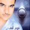 Oum O'aaf (feat. Tamer Hosny) - Bahaa Sultan lyrics
