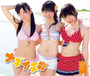 ナギイチ (劇場盤)