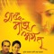 Mee Asaa Mee Tasaa - Suresh Wadkar lyrics