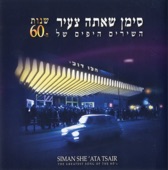 Siman Sheata Tzair -Hashirim Hayafim Shel Shnot Ha - 60