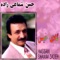 Marg Eshgh - Hassan Shamai Zadeh lyrics