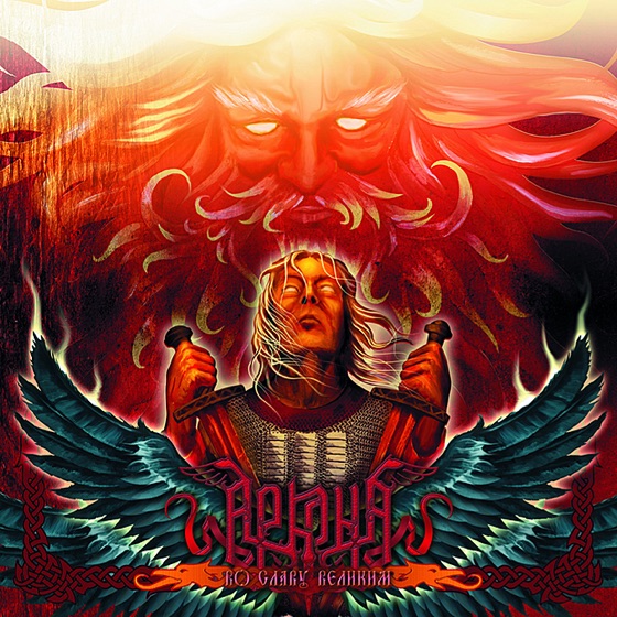 Cover artwork for Skvoz' Tuman Vekov