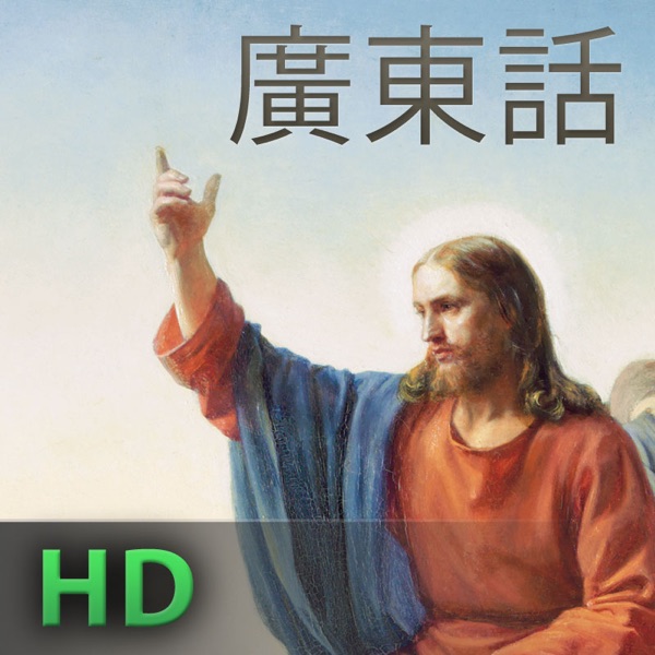 大祭司──領導人訓練資料庫 | HD | CANTONESE cover