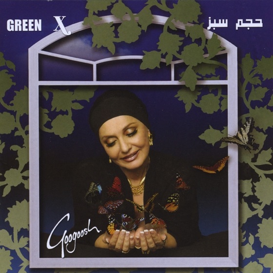 Cover artwork for Man Hamoon Iranam