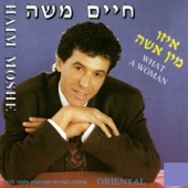 את מכשפת אותי artwork