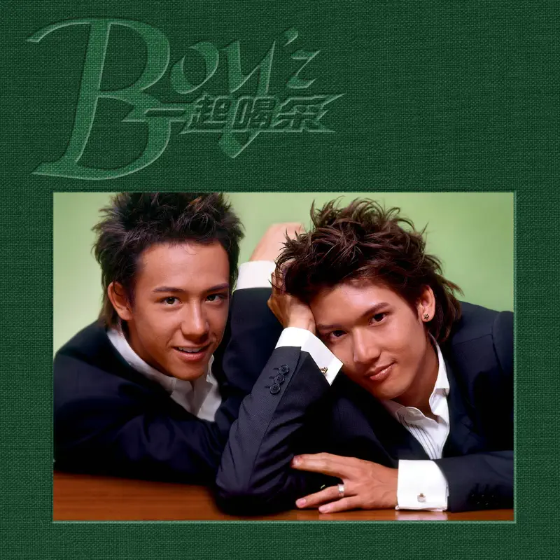 Boy'z - 一起喝采 - EP (2003) [iTunes Plus AAC M4A]-新房子