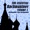 Sergei Rachmaninoff, Byron Janis, Moscow Philharmonic Orchestra, Kiril Kondrashi - Piano Concerto Number 1 in F-Sharp Minor, Op. 1_ II. Andante cantabile