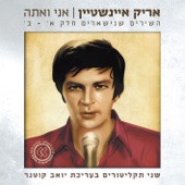 Layla Shel Kochavim Krovim artwork