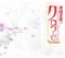 Croisee In a Foreign Labyrinth The Animation Theme Song Single "Sekai wa Odoruyo, Kimi to."/"Kokokara Hajimaru Monogatari" - Single