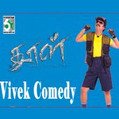 Vivek Comedy "Dhol" - EP - Various Artists