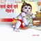 Jay Baba Ka-2 - Nardev lyrics