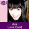 Love Cord(HIGHSCHOOLSINGER.JP) - Aya lyrics