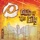 Sing, Sing, Sing (feat. Chris Tomlin)