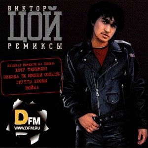 Спокойная Ночь (Kuzmin Zakhar Remix) - Single