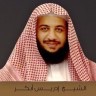 وَعِنْدَهُ مَفَاتِحُ الغَيْبِ لا يَعْلَمُهَا إِلا هُو